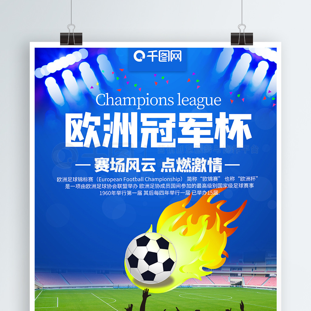 比赛永远充