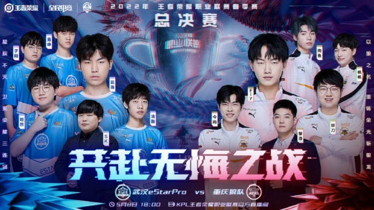 补时阶段的